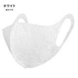 マスク 花柄 レース | レースレディース | 詳細画像6