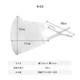 【5枚セット】マスク 花柄 レース | レースレディース  | 詳細画像17 