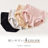 セットでお得♪ショーツ 4色4枚セットヒップアップ 立体 | レースレディース  | 詳細画像2 