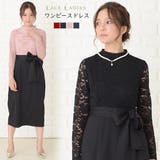 レース長袖 リボン付き膝下丈 スリット入りタイトスカート | レースレディース  | 詳細画像1 