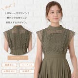 レース切替 フレンチ袖 ハイネック | レースレディース | 詳細画像2