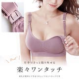授乳ブラ マタニティ ノンワイヤーブラ | レースレディース | 詳細画像2