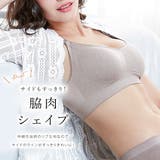 授乳ブラ マタニティ ノンワイヤーブラ | レースレディース | 詳細画像5