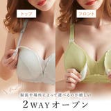 2枚セット 授乳ブラ 前開きボタン付き | レースレディース  | 詳細画像3 