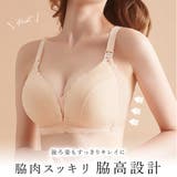 2枚セット 授乳ブラ 前開きボタン付き | レースレディース  | 詳細画像4 
