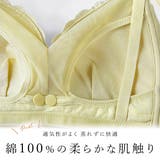 2枚セット 授乳ブラ 前開きボタン付き | レースレディース  | 詳細画像7 