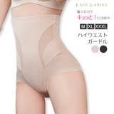 ハイウエストガードル 大きいサイズ ブラック | レースレディース  | 詳細画像1 