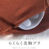 ノンワイヤーブラ レース ブラジャー | レースレディース | 詳細画像2