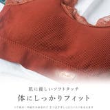 ノンワイヤーブラ レース ブラジャー | レースレディース | 詳細画像3