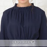 スタンドフリル襟 長袖ワンピース 襟フリル | レースレディース  | 詳細画像3 