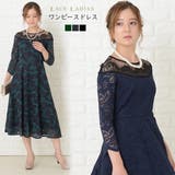 デコルテラインシースルー パーティードレス レース七分袖 | レースレディース  | 詳細画像1 