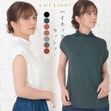 ハイネックフレンチスリーブ ソフト カットソー | レースレディース  | 詳細画像1 