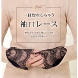 ハーフタートルネック 袖口レース 付き | レースレディース | 詳細画像2