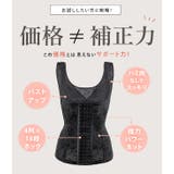 コルセット 美ボディシェイパー 瞬間ウエスト | レースレディース | 詳細画像3