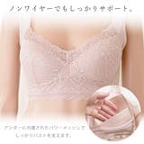 ストレッチレース ソフトブラ ノンワイヤー | レースレディース | 詳細画像3