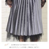 リバーシブルチュールスカート プリーツ プリーツスカート | レースレディース | 詳細画像3