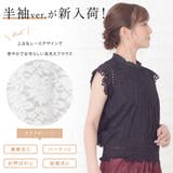 透かしレース 半袖 長袖 | レースレディース | 詳細画像2