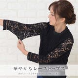 透かしレース 半袖 長袖 | レースレディース | 詳細画像3