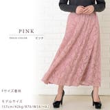 花柄レースロングスカート ウエストゴム仕様 マキシスカート | レースレディース | 詳細画像12