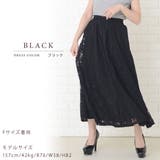 花柄レースロングスカート ウエストゴム仕様 マキシスカート | レースレディース | 詳細画像6