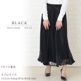レース&プリーツ スカート ウエストゴム仕様 | レースレディース | 詳細画像6