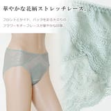 レースショーツ レディース 下着 | レースレディース | 詳細画像3