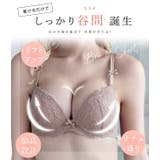 谷間メイク ブラショーツ 2点セット | レースレディース  | 詳細画像3 