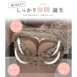谷間メイク ブラショーツ 2点セット | レースレディース  | 詳細画像3 