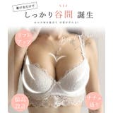 盛れる ブラ＆ショーツ 2点セット | レースレディース  | 詳細画像3 