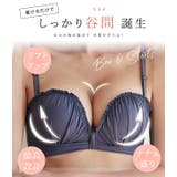 ブラジャーショーツセット ノンワイヤー ブラジャー | レースレディース  | 詳細画像3 