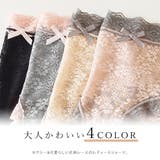 セットでお得♪ショーツ福袋 4色4枚セット レースショーツ | レースレディース | 詳細画像2