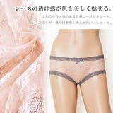 セットでお得♪ショーツ福袋 4色4枚セット レースショーツ | レースレディース | 詳細画像5