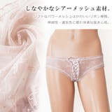 セットでお得♪ショーツ福袋 4色4枚セット メッシュレースショーツ | レースレディース | 詳細画像5