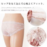 セットでお得♪ショーツ福袋 4色4枚セット メッシュレースショーツ | レースレディース | 詳細画像6
