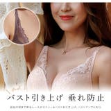 フロントホック ブラ&ショーツ 2点セット | レースレディース | 詳細画像4