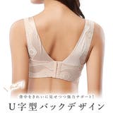 ノンワイヤー ナイトブラ ショーツ | レースレディース | 詳細画像4