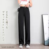 ストレートパンツ 丈が選べる ブラック | レースレディース | 詳細画像1