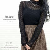 シースルー シアータートル 長袖カットソー | レースレディース  | 詳細画像7 