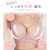 チャーム付き ノンワイヤー リラックスブラ&ショーツ | レースレディース | 詳細画像3