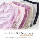 セットでお得♪ショーツ福袋6色6枚セット レースショーツ レディース | レースレディース | 詳細画像2