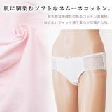 【3色組】セットでお得♪ショーツ福袋3色3枚セット コットンショーツ レディース | レースレディース  | 詳細画像4 