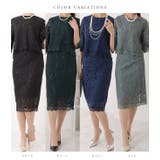 総レースセットアップ トップス＆スカート 2点セット | レースレディース  | 詳細画像2 