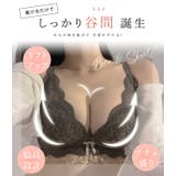 ノンワイヤー ブラジャー ショーツ | レースレディース | 詳細画像3