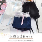 セットでお得♪ショーツ福袋 3色3枚セット セクシー | レースレディース | 詳細画像2