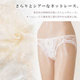セットでお得♪ショーツ福袋 2色2枚セット レースショーツ | レースレディース | 詳細画像4