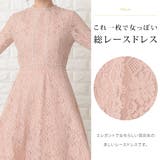 総レース ロング丈 パーティドレス | レースレディース | 詳細画像3