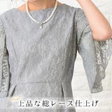 パーティードレス フレア袖 ワンピース | レースレディース | 詳細画像3