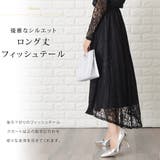 総レース ロング丈 パーティドレス | レースレディース  | 詳細画像4 