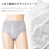 フルバックショーツ レディース 下着 | レースレディース | 詳細画像3
