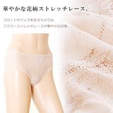 チュール 総レース スタンダードショーツ | レースレディース | 詳細画像3